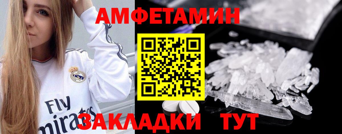 Амфетамин Premium Артёмовский