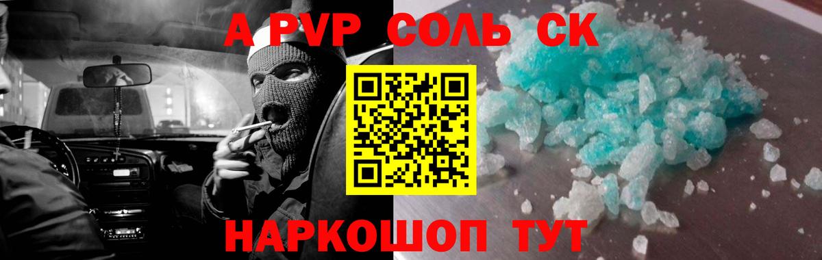 Alfa_PVP СК Артёмовский