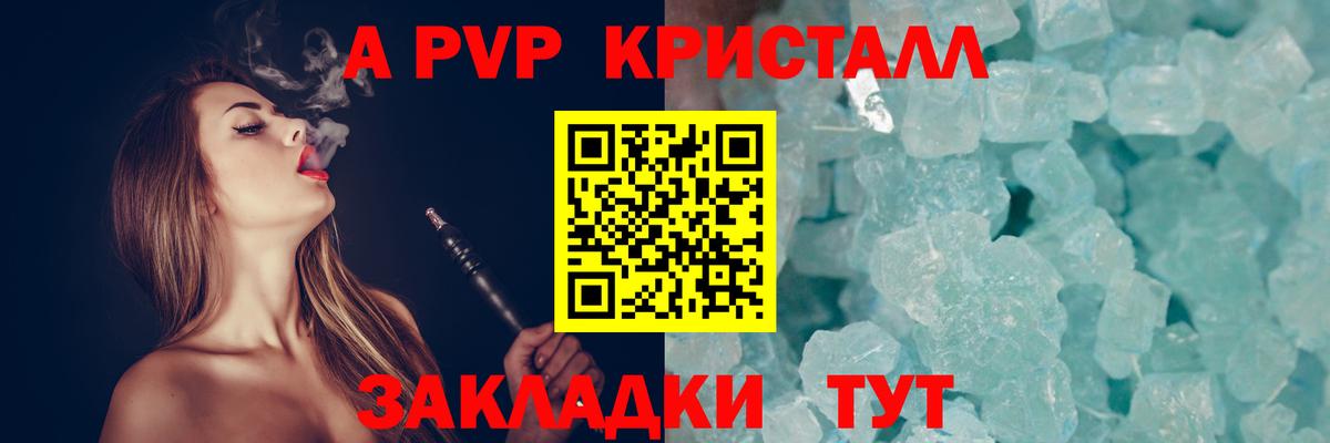 APVP мука  Артёмовский  A-PVP мука  Alpha-PVP VHQ 