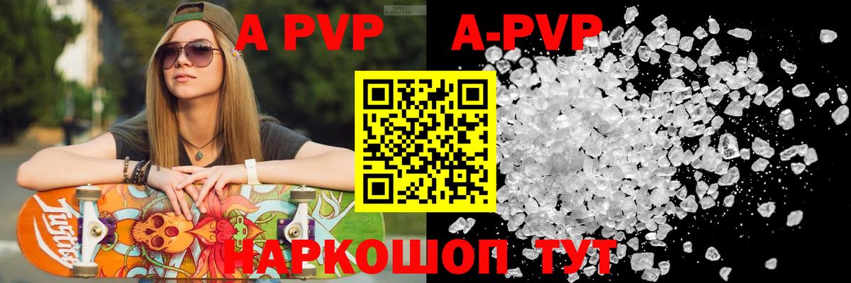 Alpha PVP СК Артёмовский