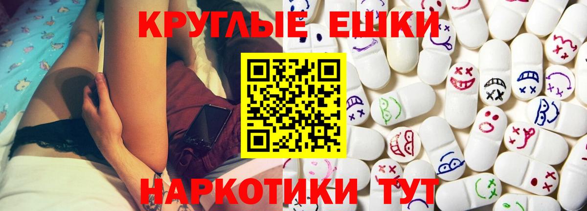 Ecstasy Cube  Экстази mix  дарнет шоп  площадка наркотические препараты  Ecstasy  Артёмовский 