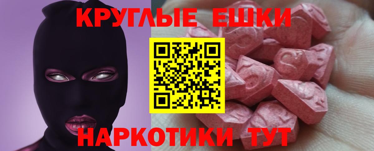 Ecstasy 250 мг Артёмовский