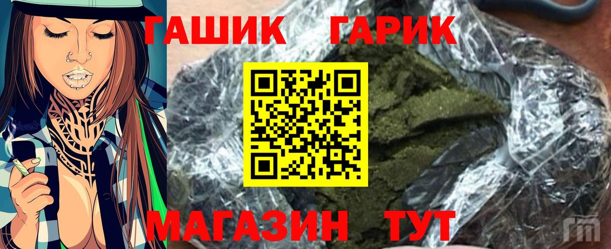 Артёмовский  купить   Вход с VPN  ГАШ Premium 