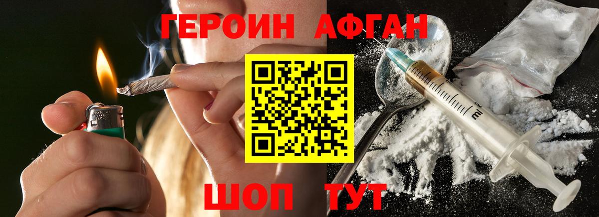 Артёмовский  ГЕРОИН VHQ  Героин  Вход с VPN 