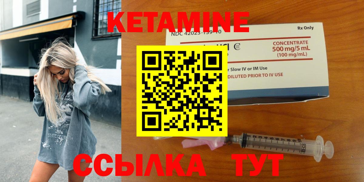 Артёмовский  Кетамин ketamine  Вход с VPN 