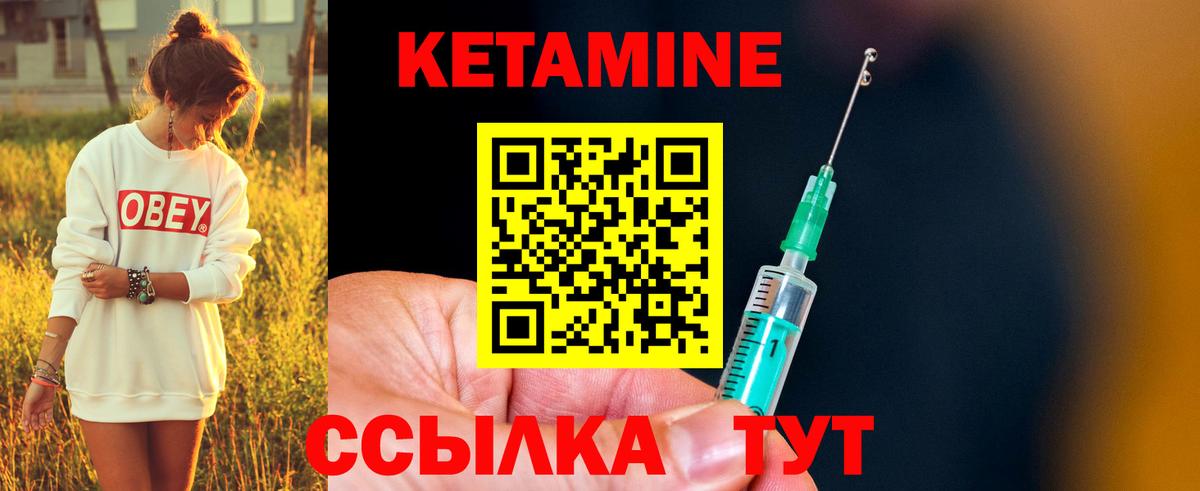 Кетамин ketamine Артёмовский