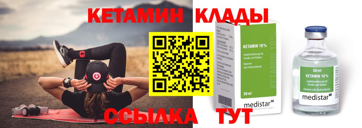 Кетамин ketamine Артёмовский