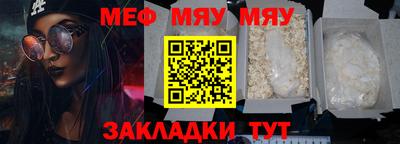 MESCALINE Апшеронск