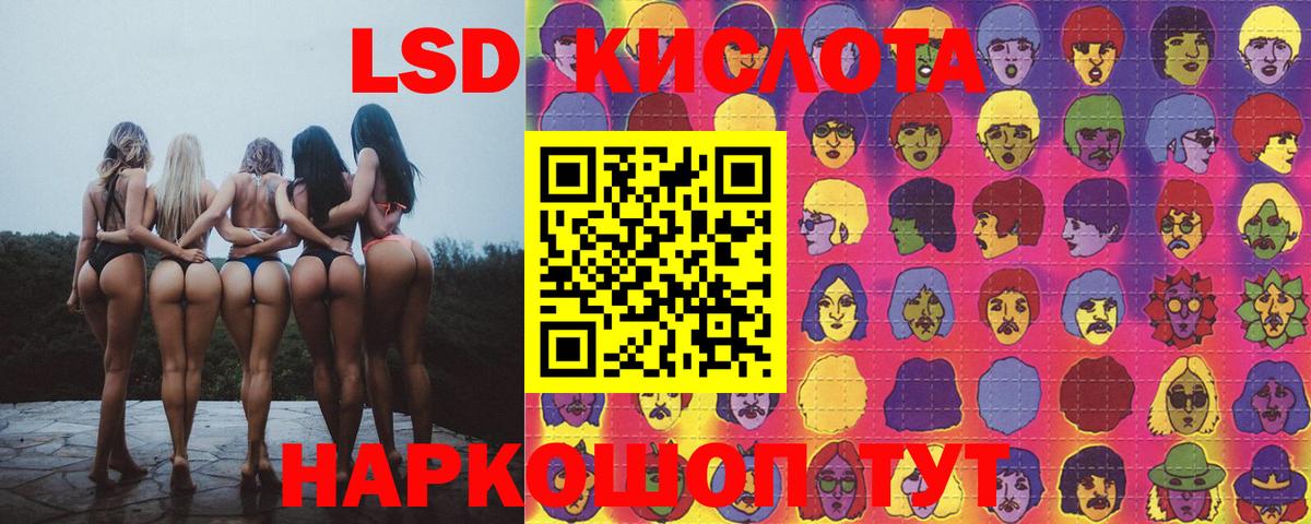 Лсд 25 экстази ecstasy Артёмовский