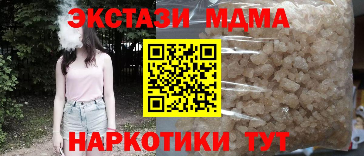 MDMA Molly  МДМА кристаллы  Артёмовский  MDMA  Вход с VPN 