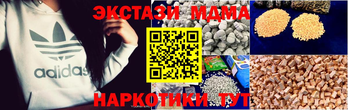 MDMA VHQ Артёмовский
