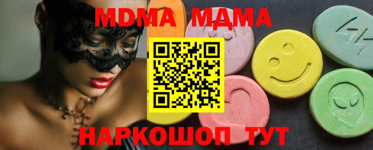 МДМА Molly  Артёмовский  MDMA crystal 