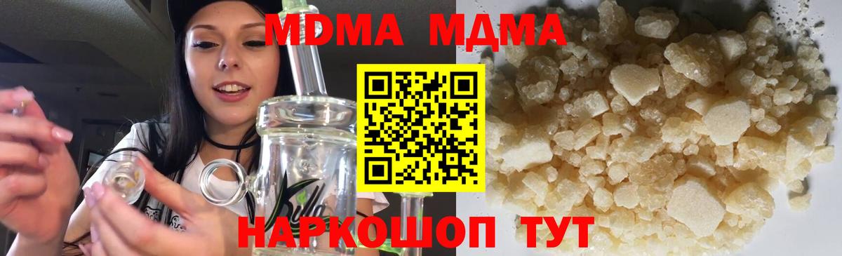 МДМА crystal Артёмовский