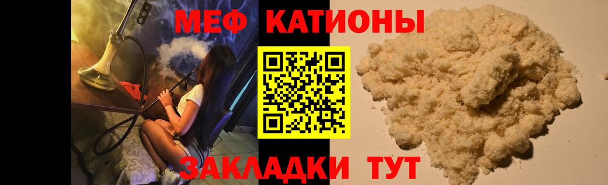 Мефедрон  Артёмовский