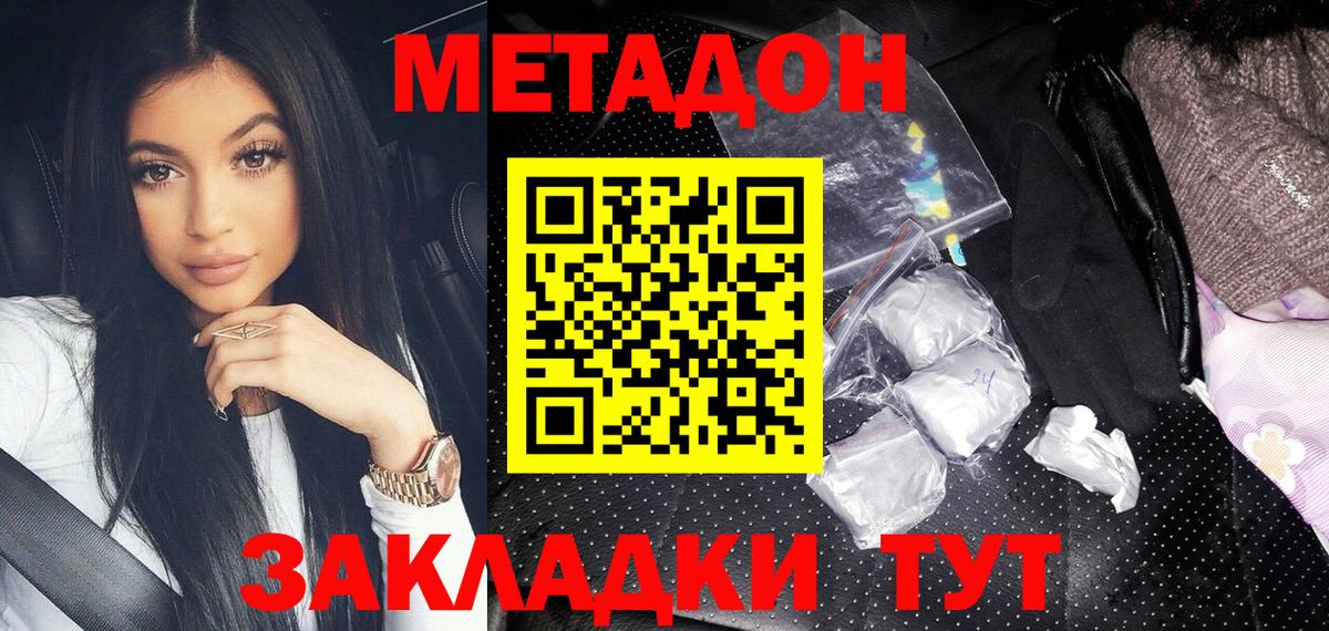 МЕТАДОН мёд  Вход с VPN  Артёмовский  Метадон белоснежный 