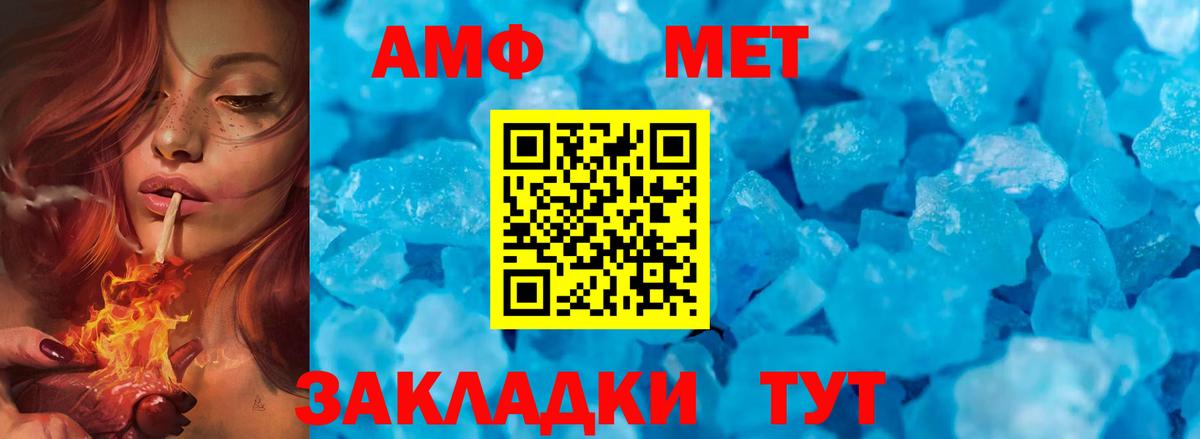 Первитин винт Артёмовский