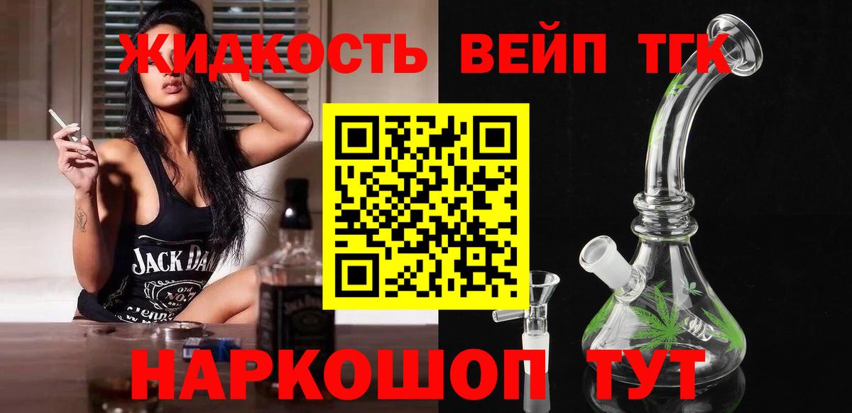 Дистиллят ТГК Wax  Вход с VPN  Артёмовский 