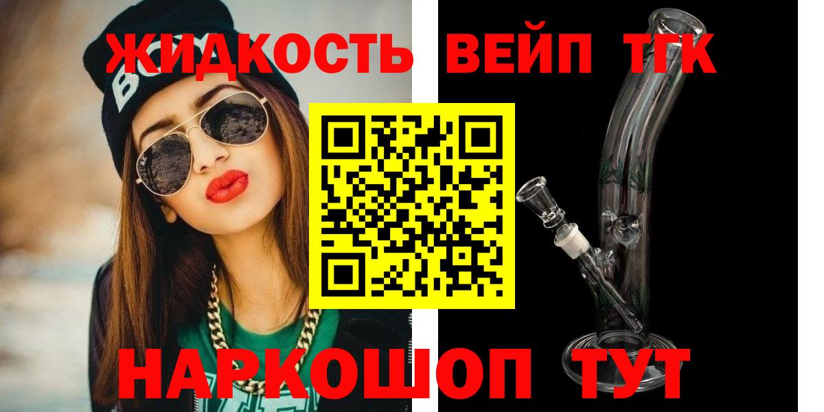 ТГК гашишное масло Артёмовский