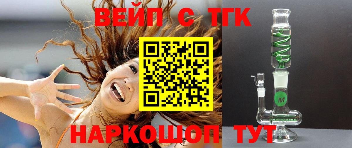 Дистиллят ТГК THC oil  Артёмовский  купить наркоту  ТГК гашишное масло 